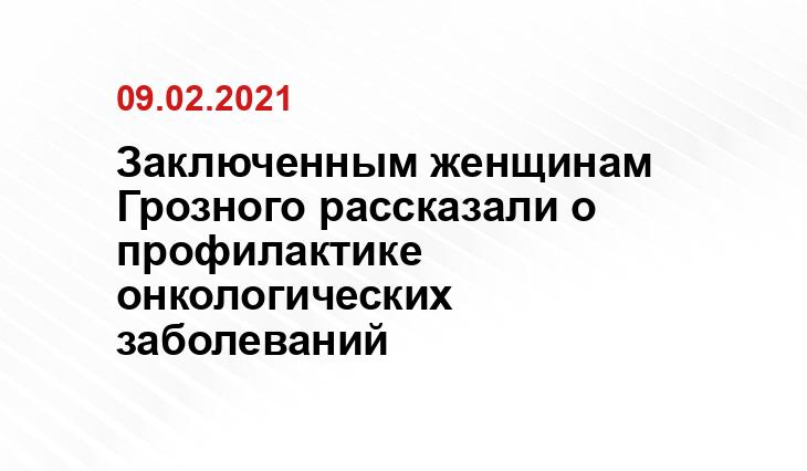 grozny-inform.ru